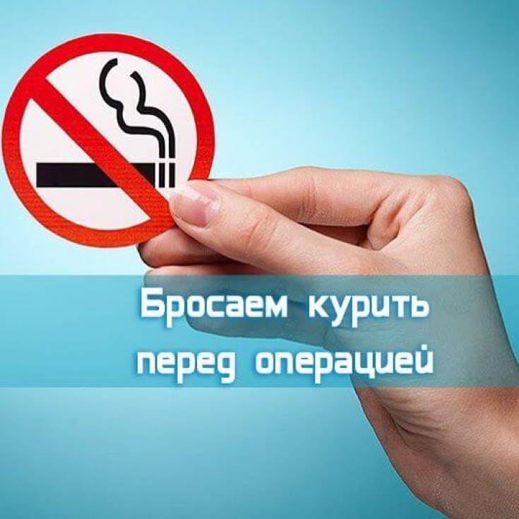 Smoking before surgery what complications can there be EstetPortal