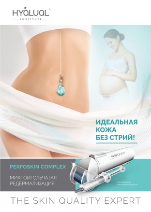 korrektiruem-strii-na-kozhe-chto-mozhet-mikroigolchataya-redermalizatsiya-tela