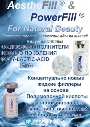 maksimalno-estestvennoe-omolozhenie-novye-fillery-na-osnove-polimolochnoj-kisloty