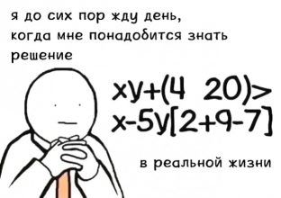 minutka-yumora-iz-mira-nauki-shutki-kotorye-pojmut-tolko-uchenye