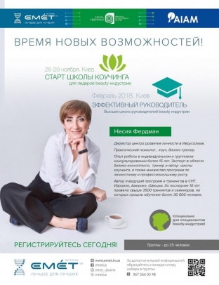 novye-proekty-dlya-kosmetologov-my-verim-v-to-chto-menyaem-mir-k-luchshemu