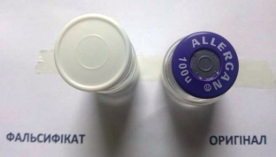 osteregajtes-poddelok-v-ukraine-iz-yali-partiyu-lipovogo-botoksa