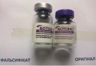 osteregajtes-poddelok-v-ukraine-iz-yali-partiyu-lipovogo-botoksa