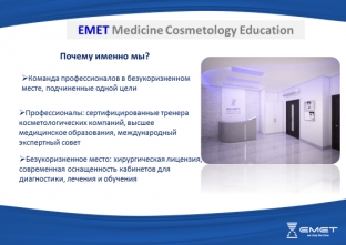 pobeditel-v-nominatsii-kompaniya-lider-povysheniya-kvalifikatsii-kosmetologov