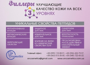 podarite-kozhe-yunost-peptidy-v-kosmetologii-i-ikh-rol-v-omolozhenii