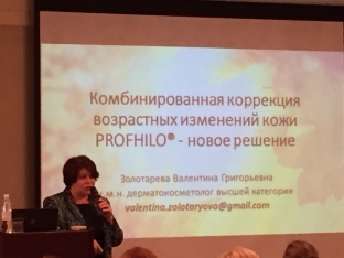 profhilo-ofitsialno-startoval-v-ukraine