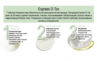 svezhest-i-molodost-kozhi-s-salonnoj-protseduroj-dlya-litsa-express-d-tox