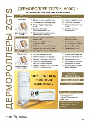volshebnye-igolochki-zachem-nuzhen-kosmetologu-mezoroller-dlya-litsa
