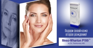 vse-o-protsedure-bioreparatsii-preparatom-meso-wharton-p199-osobennosti-i-vozmozhnosti